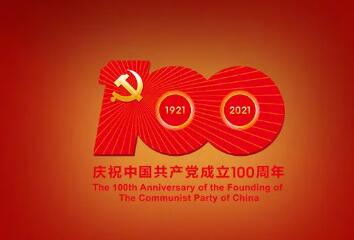 慶祝中國共產(chǎn)黨誕辰100周年！沒有共產(chǎn)黨就沒有新中國！(圖1)